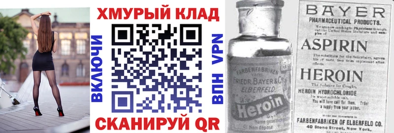 Героин Heroin  KRAKEN рабочий сайт  Щёлкино 