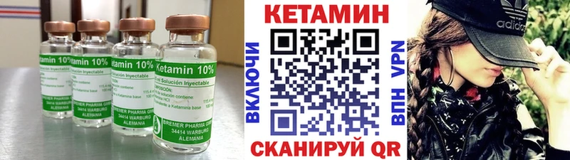 Кетамин ketamine  Щёлкино 