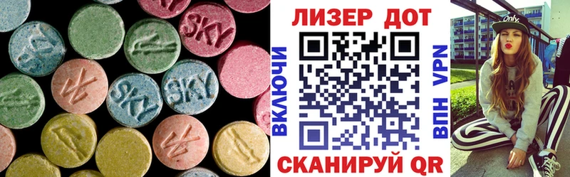 LSD-25 экстази кислота  купить   Щёлкино 