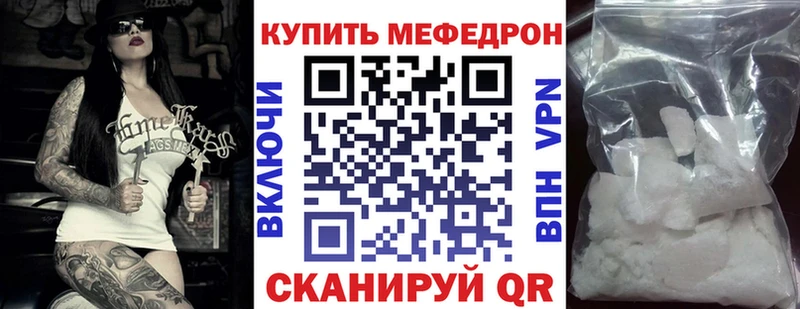 Меф mephedrone  закладка  Щёлкино 