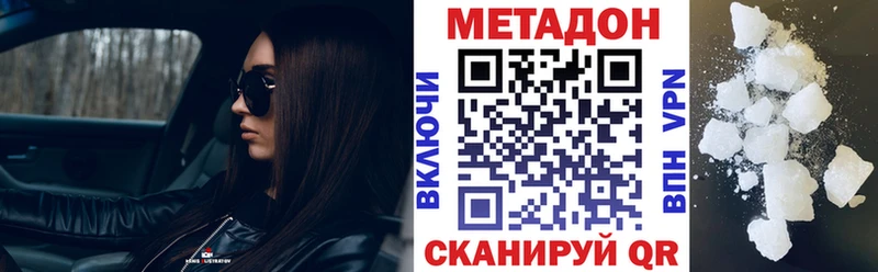купить наркоту  Щёлкино  blacksprut ссылка  Метадон кристалл 