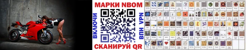 Марки 25I-NBOMe 1500мкг Щёлкино