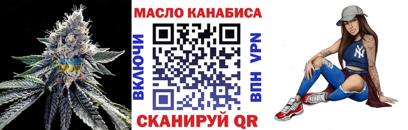 ТГК гашишное масло  МЕГА tor  Щёлкино 